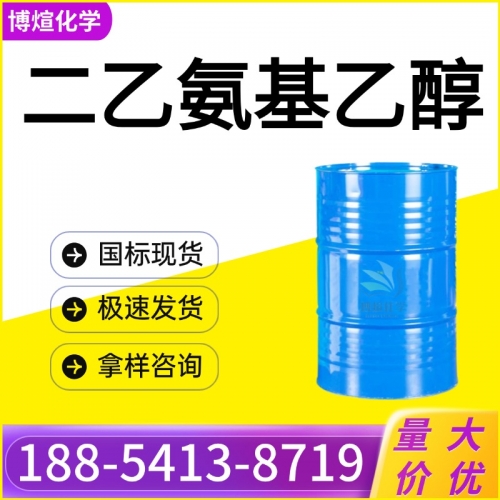 二乙氨基乙醇